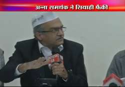 former bjp man throws ink at kejriwal in delhi press conference