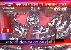 sp shiv sena block quota bill in rajya sabha