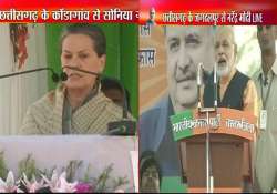 live reporting sonia gandhi narendra modi rallies in chhattisgarh