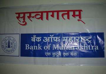 bank of maharashtra cuts base rate by 0.25 pc