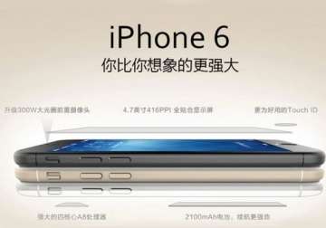 iphone 6 carrier ads tease the smartphone in china