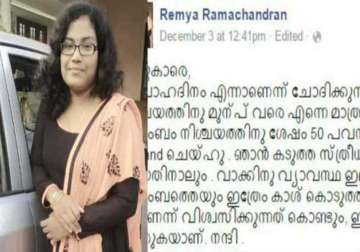 kerala woman boldly fights dowry system refuses marriage via facebook post