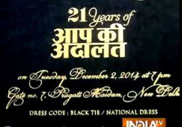 21yearsofaapkiadalat spectacular invitation card for the glorious event see pics