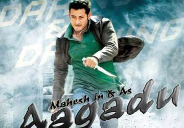 aagadu first look out on mahesh babu s dad s b day