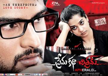 movie review prema katha chitram a twisted entertainer telugu