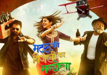 movie review matru ki bijlee ka mandola pankaj kapoor shines