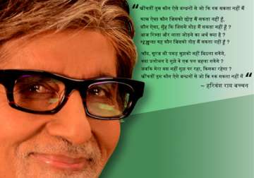 clean chit has come too late says big b