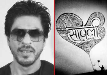 shahrukh khan recites a poem in a marathi video song have a look