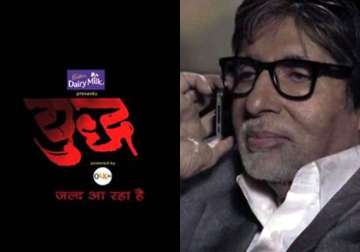 amitabh bachchan s tv series yudh poster out