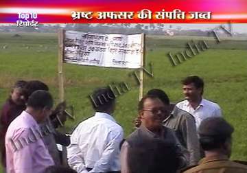 corrupt official s land seized by bihar government
