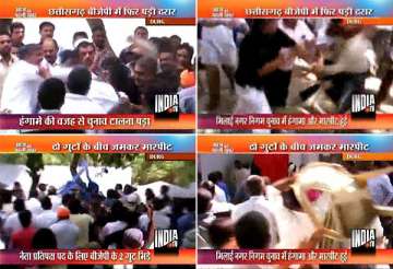in chhatisgarh bjp councillors workers thrash one another for municipal post