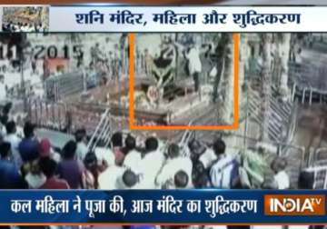 watch video shani shingnapur temple purified after woman offers prayer to lord shani