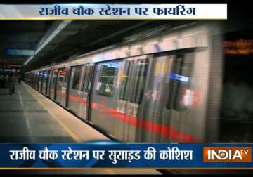 22 yr old man shoots self at rajiv chowk metro station