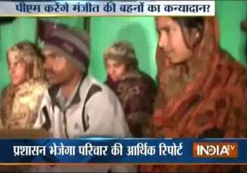 bulandshahr pmo offers a helping hand to a poor youth for marrying his sisters