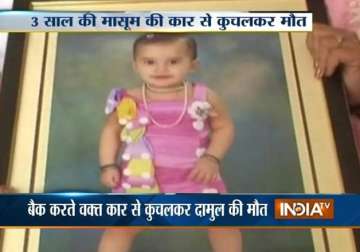 cctv footage car crushes infant girl to death in ludhiana