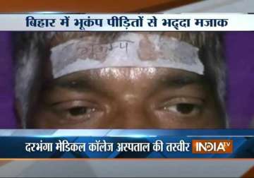 probe ordered into pasting of bhukamp sticker on injured in bihar