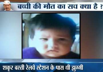 railways say it has nothing to do with child s death