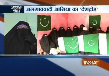 aaj ki baat pakistani flag hoisted in srinagar by separatist women group