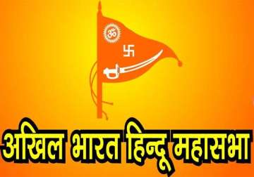 hindu mahasabha terms rss the biggest traitor says nothing to do with bjp