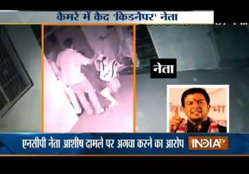 caught on camera armed ncp leader abducts girl from thane ashram