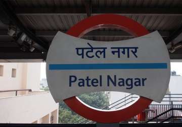 bomb scare at patel nagar metro station after hoax call