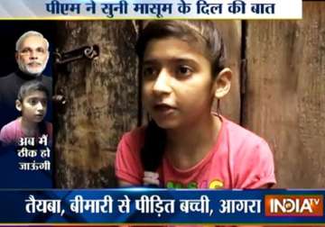 pm modi saves life of 12 year old girl from agra