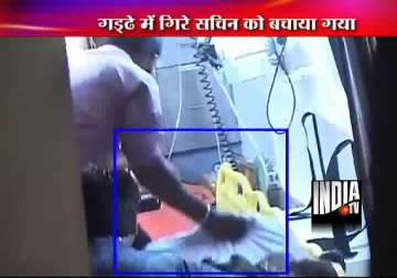 one and half year old sachin falls into 20 feet deep pit rescued
