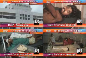 insects crawl on unattended patients inside faridabad govt hospital