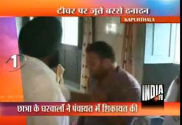 kapurthala teacher bashed up for raping student arrested