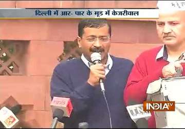 listen to kejriwal s fiery speech asks honest delhi policemen to take off uniforms and join protest