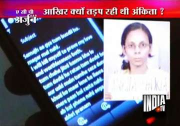 lovelorn delhi lady doctor sent 15 e mails before committing suicide