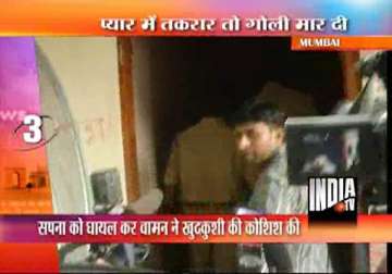 mumbai electrician tries to kill girl himself both in hospital