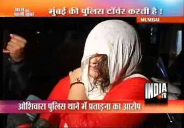 mumbai housewife beaten inside police station