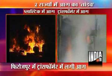 pvc factory power transformers gutted in maharashtra punjab