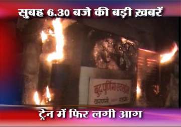 parcel bogie of budh purnima express catches fire