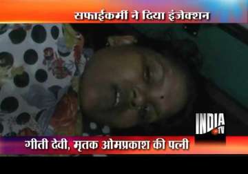 patient dies in up hospital after sweeper gives injection