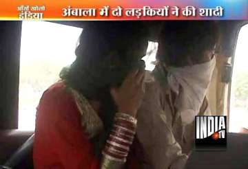 police protection given to married lesbian couple in ambala