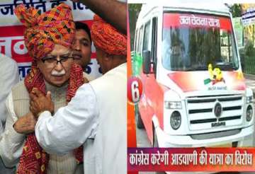 rath yatra anthem launched advani recites few lines