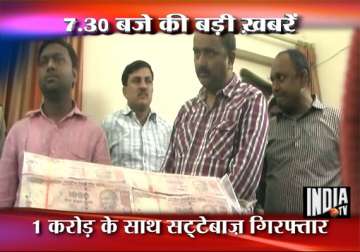 rs 1 cr cash seized from bullion speculators in ghaziabad