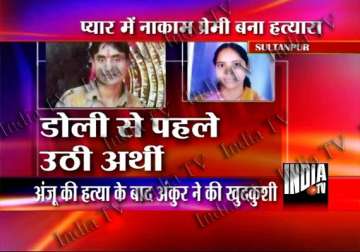 sultanpur lover shoots girl dead commits suicide