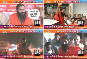 swami ramdev demands gaddafi like death to offshore tax evaders