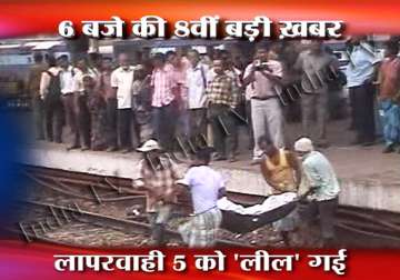 train crushes 5 people to death near howrah