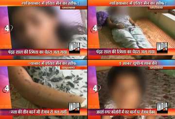 unknown person throws acid on sleeping girl in up