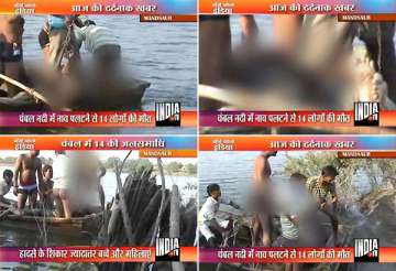 14 drowned in river chambal near mandsaur mp