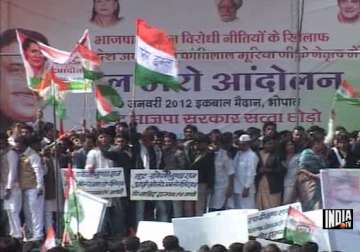 congress begins jail bharo stir against mp govt