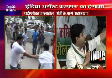 iac supporters disrupt scindia s meeting