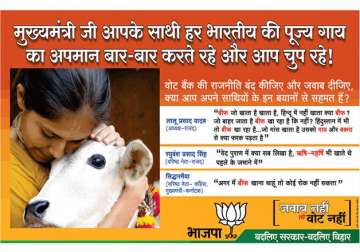 bihar polls bjp s poll eve advertisement on beef triggers controversy