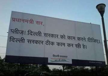 prime minister sir please aap posters across delhi target narendra modi