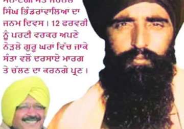 poster of bhindranwale with kejriwal sparks row in punjab