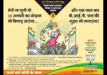 delhi polls no caste reference just political metaphor says bjp on anti aap ad row